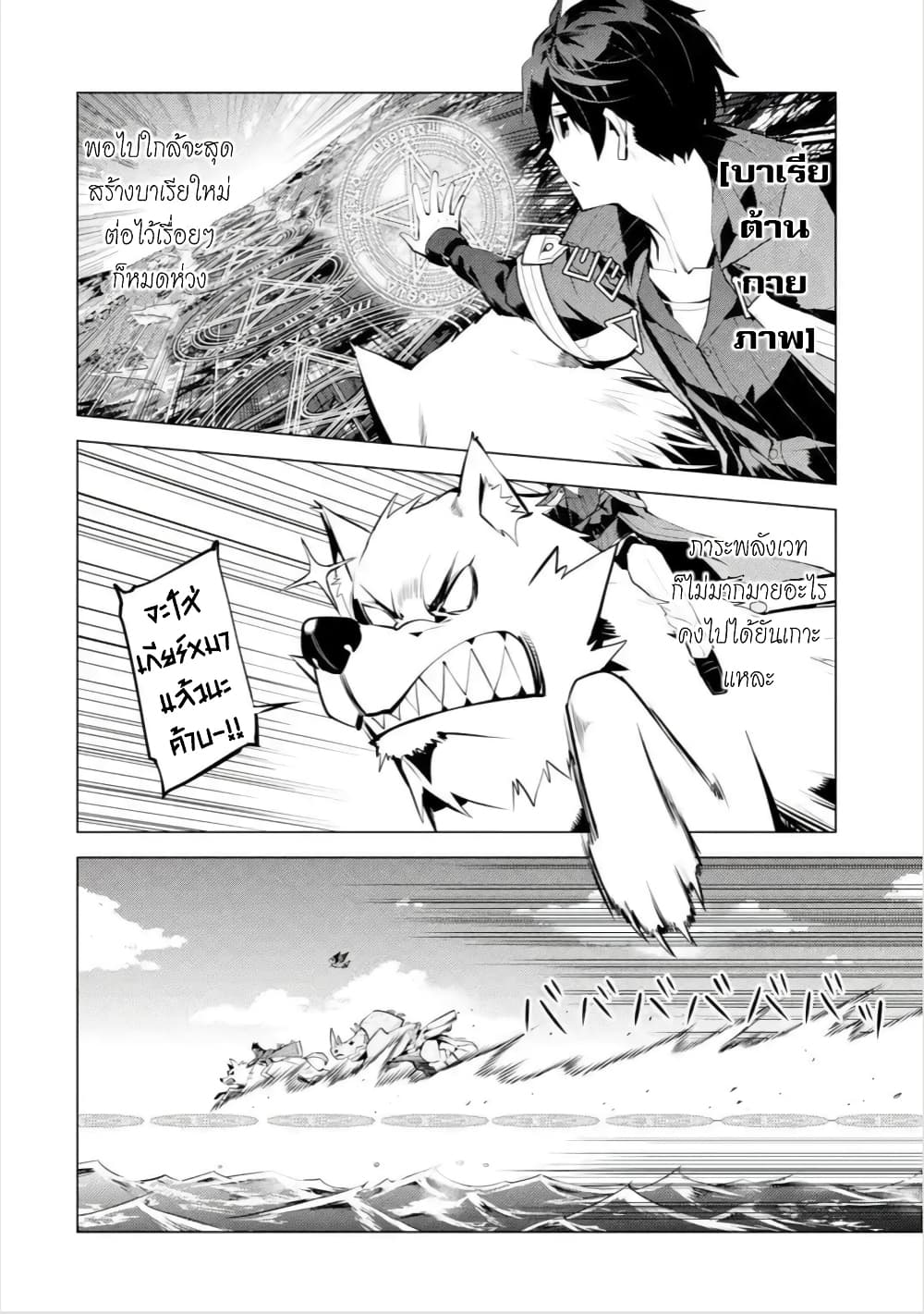 Tensei Kenja no Isekai Life 44. 1 (22)