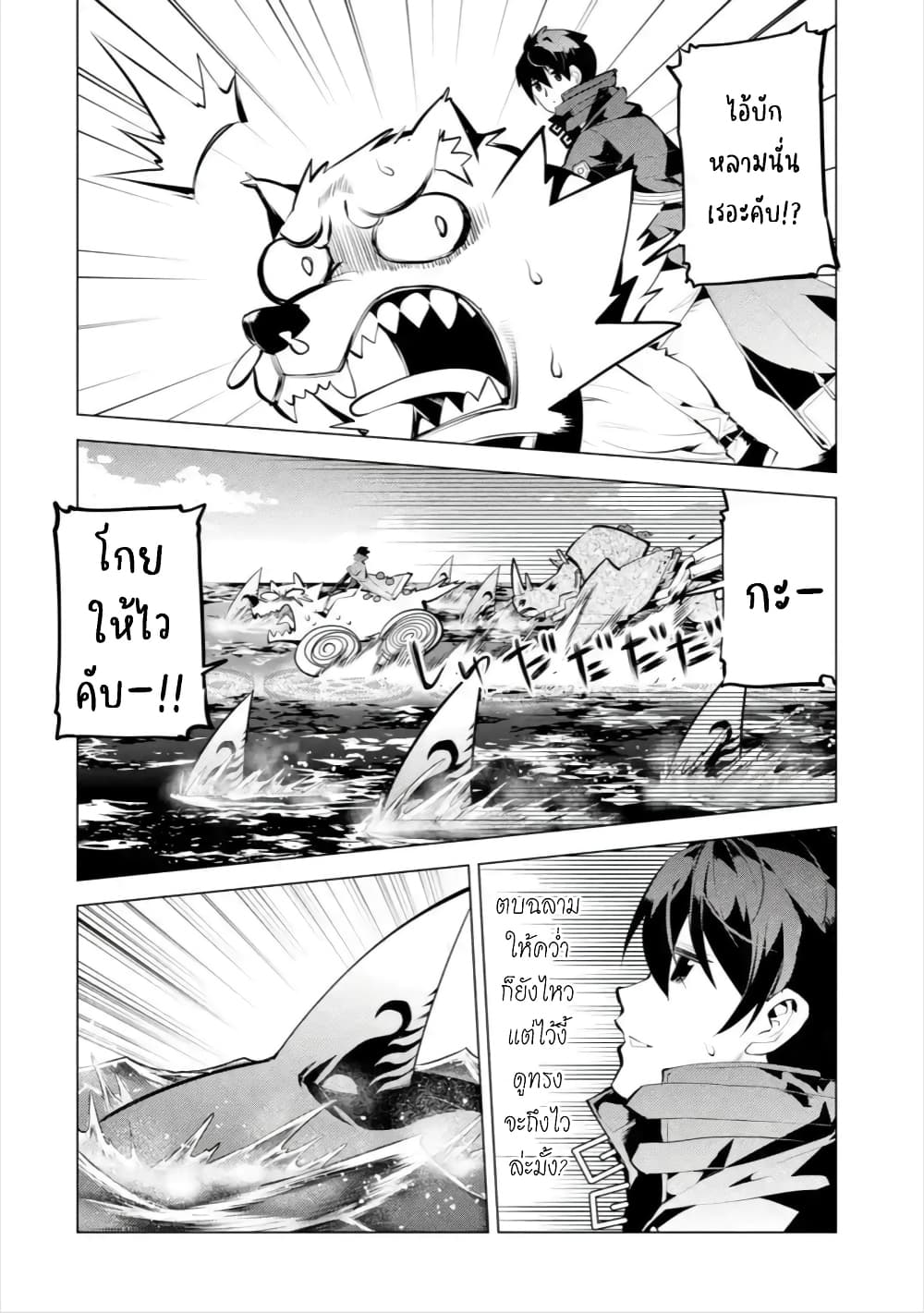 Tensei Kenja no Isekai Life 44. 1 (24)