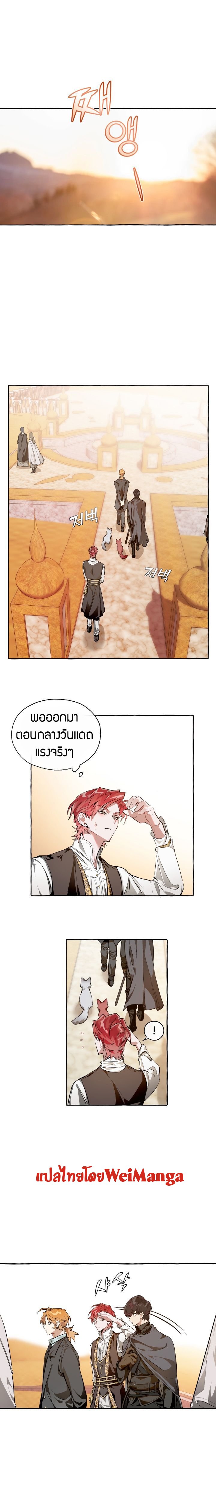Trash of The Count’s Family 24 (1)