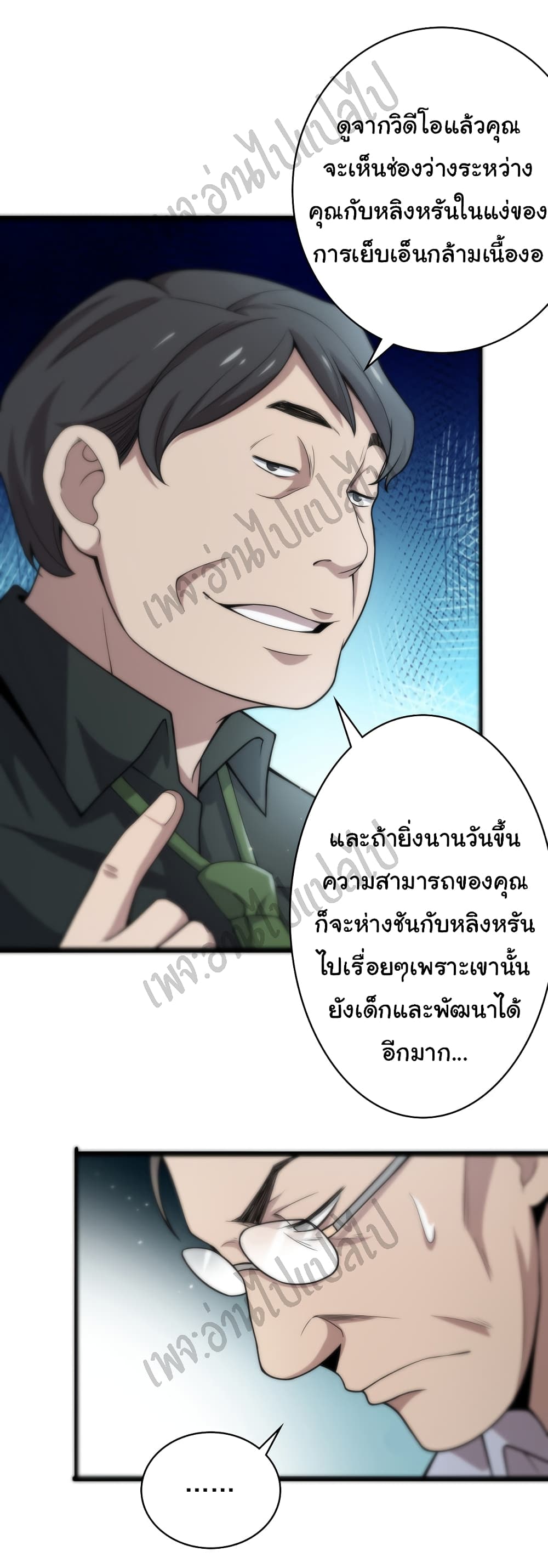 Dr.Lingran's Ultimate System 41 (15)