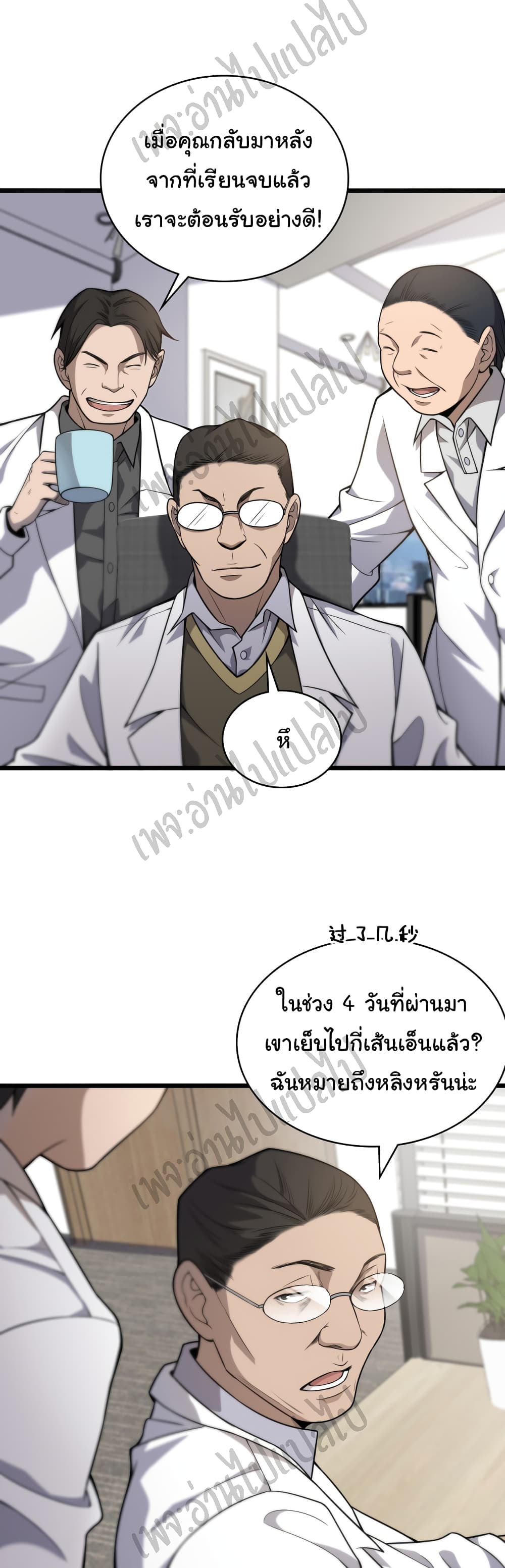 Dr.Lingran's Ultimate System 41 (25)