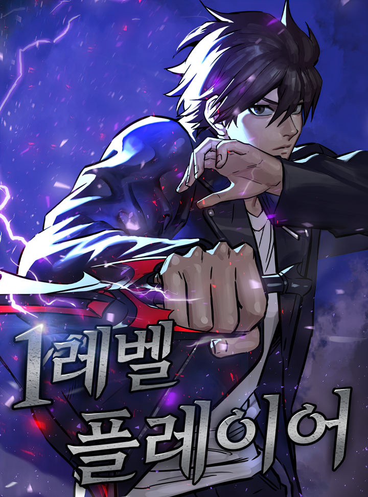 Level 1 Player 1 (1)