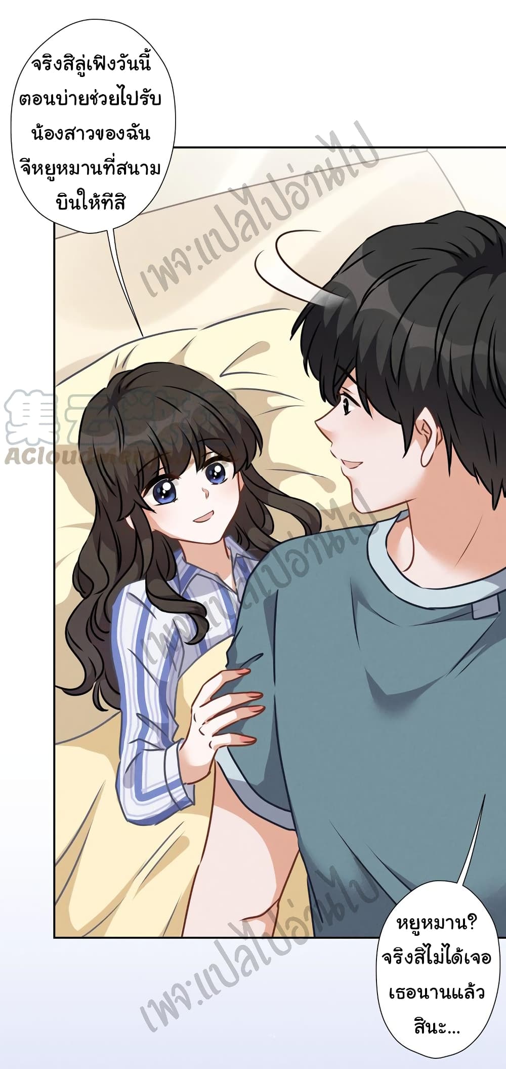 Lu Feng is the Best Son in law 63 (24)
