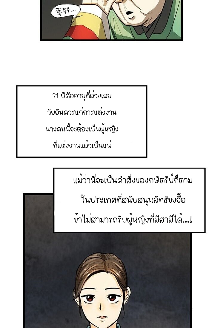 My Beloved Concubine 2 (21)