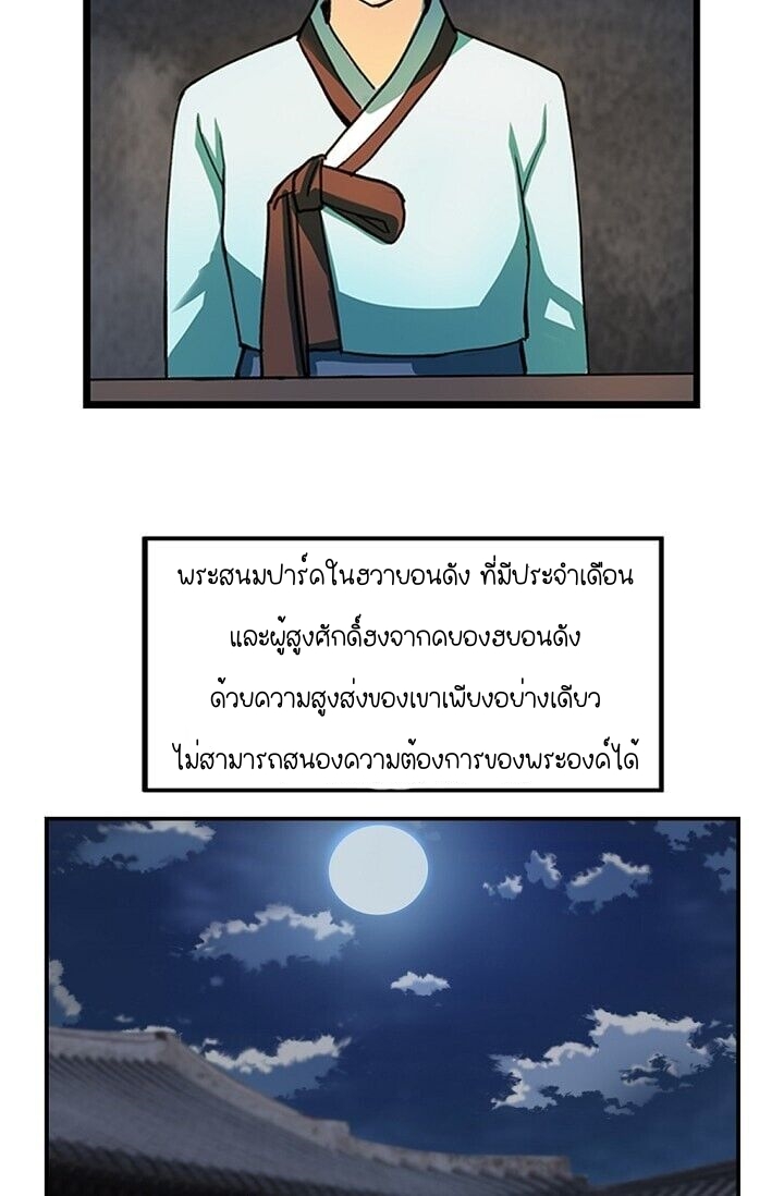 My Beloved Concubine 2 (22)
