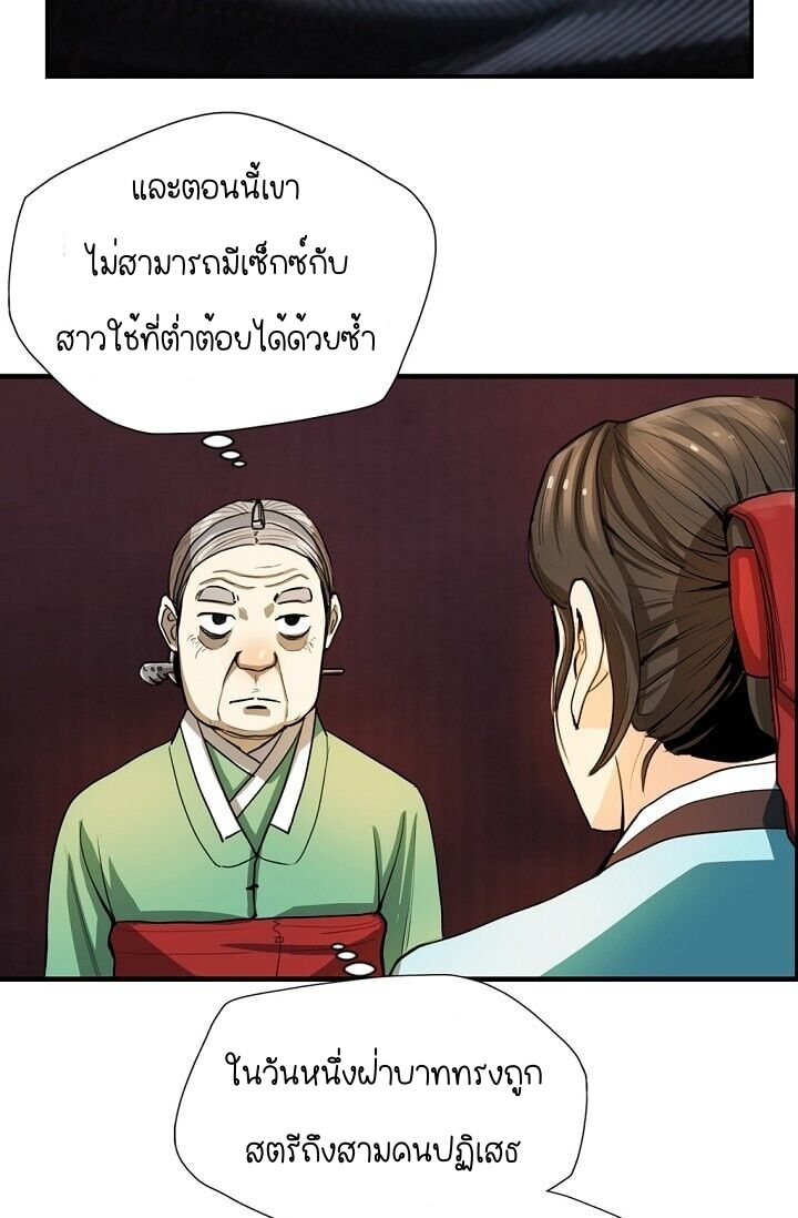 My Beloved Concubine 2 (23)