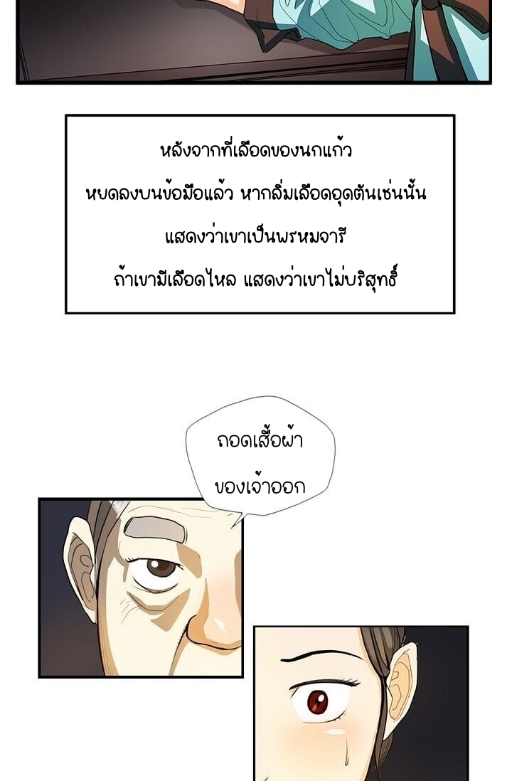 My Beloved Concubine 2 (41)