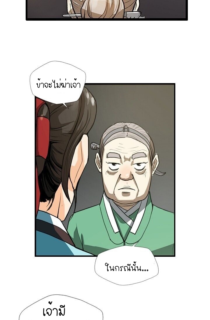 My Beloved Concubine 2 (43)