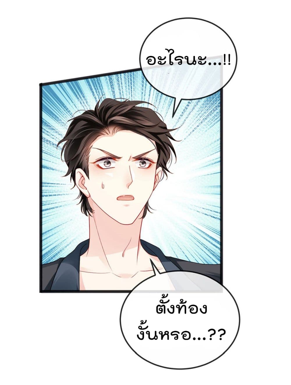 One Hundred Ways to Abuse Scum 12 (16)