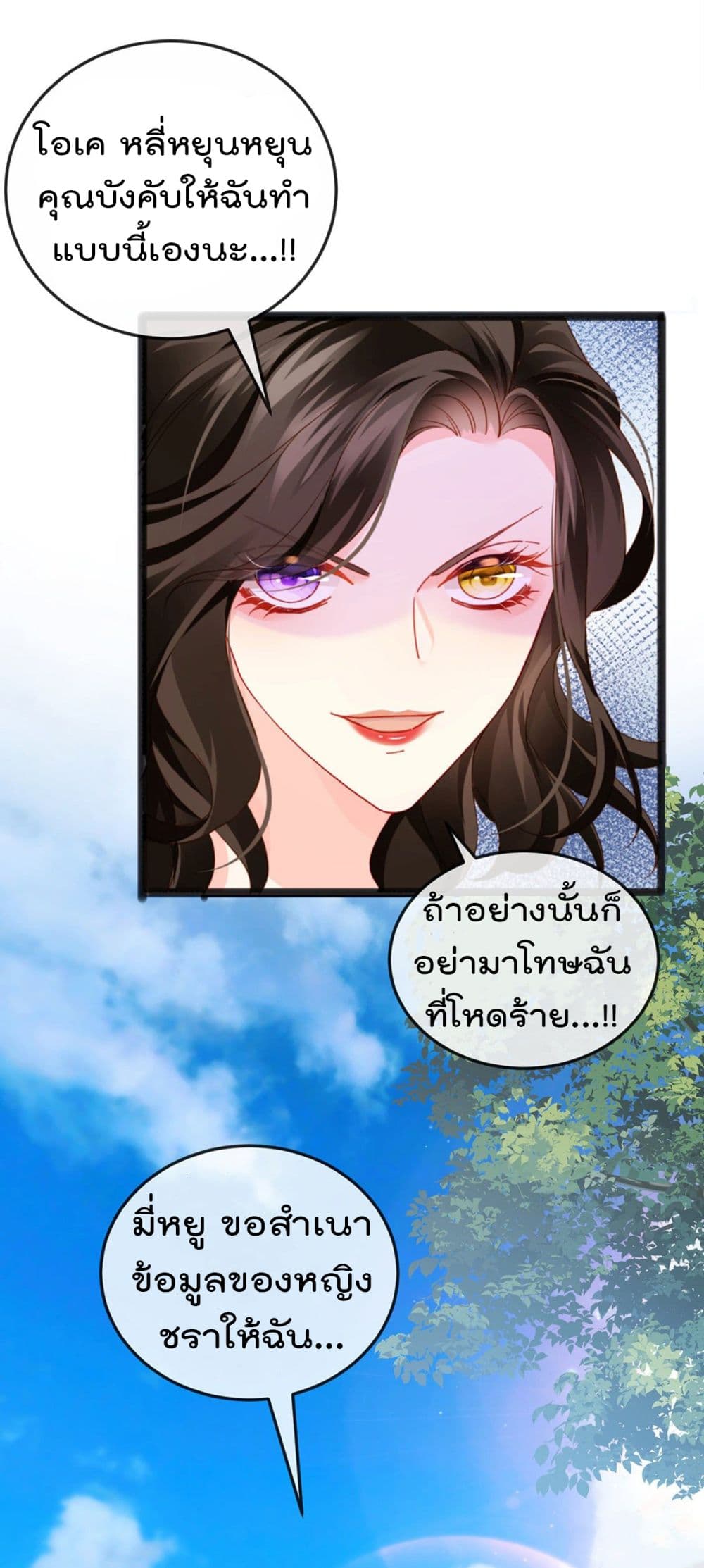 One Hundred Ways to Abuse Scum 12 (24)