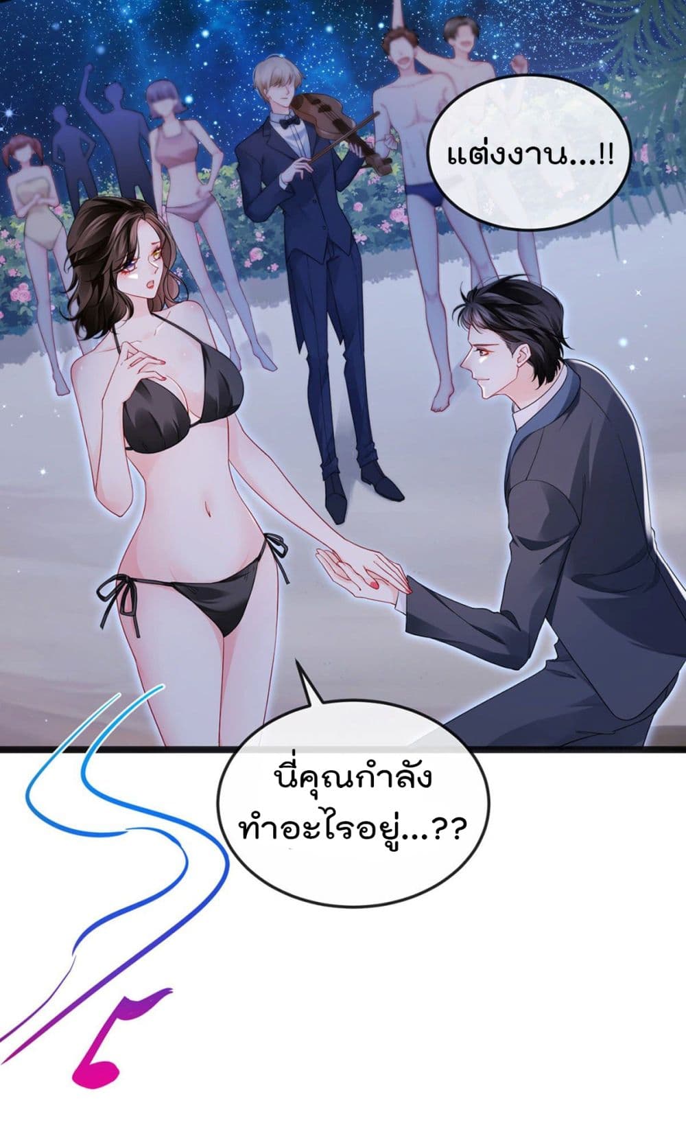 One Hundred Ways to Abuse Scum 12 (4)