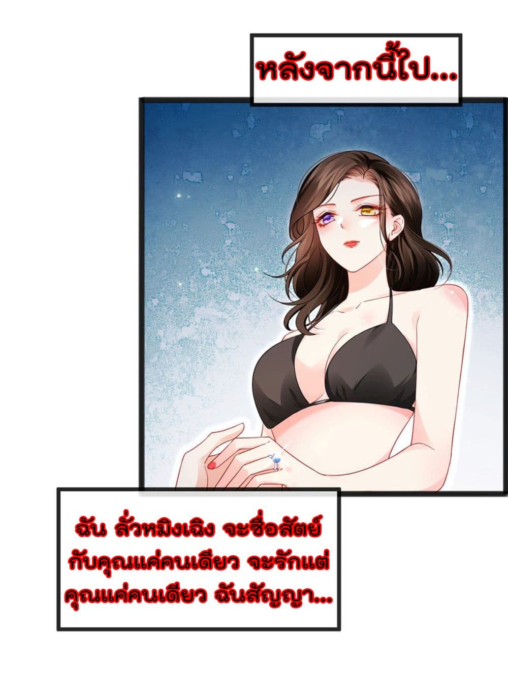 One Hundred Ways to Abuse Scum 12 (7)