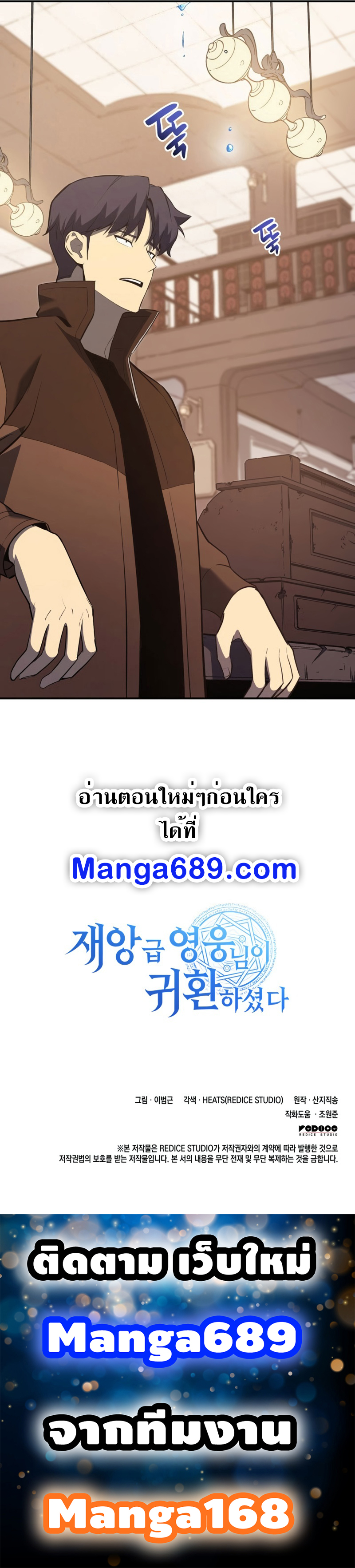 The Return of The Disaster Class Hero 14 (12)