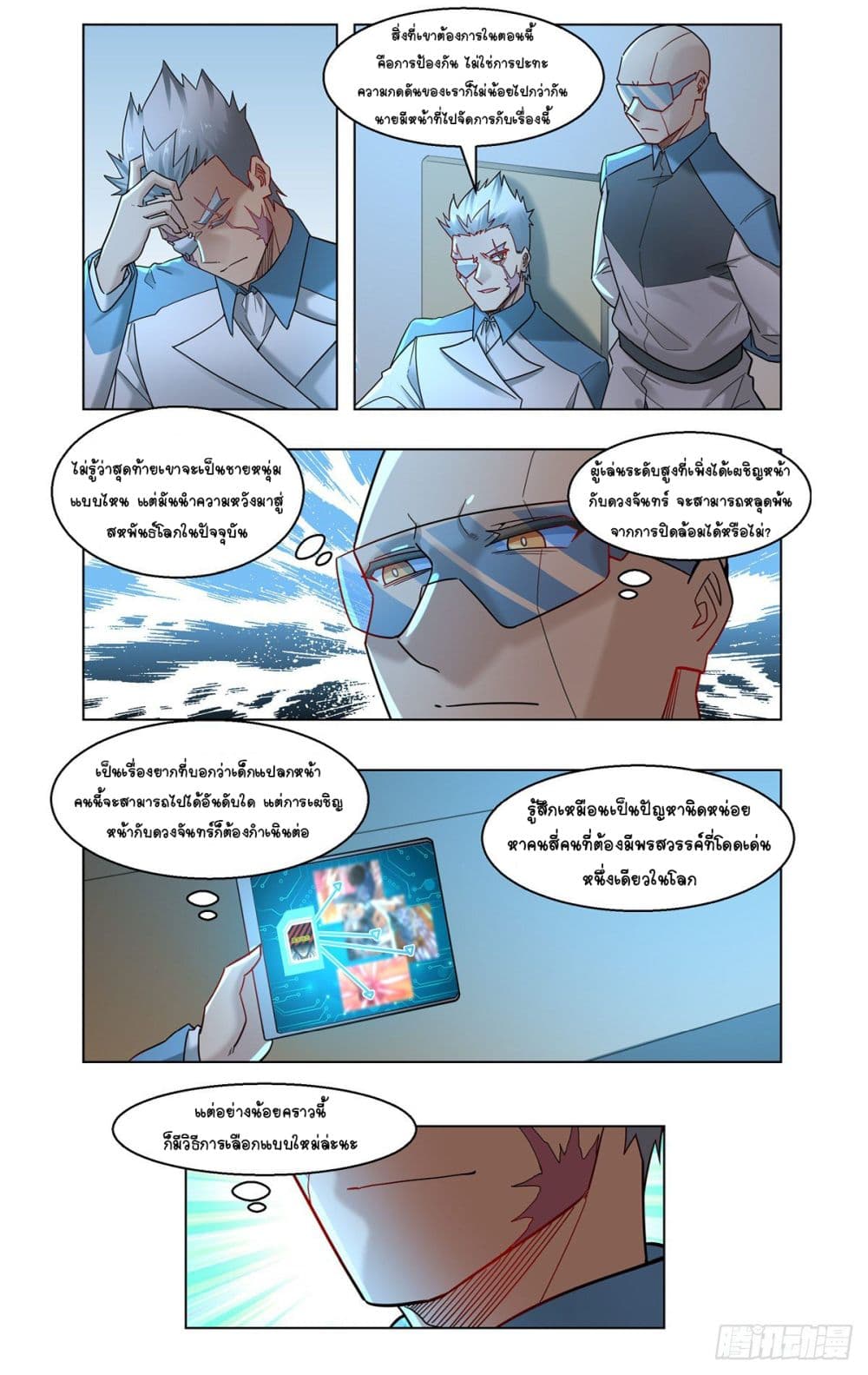Future Break Point 29 (12)