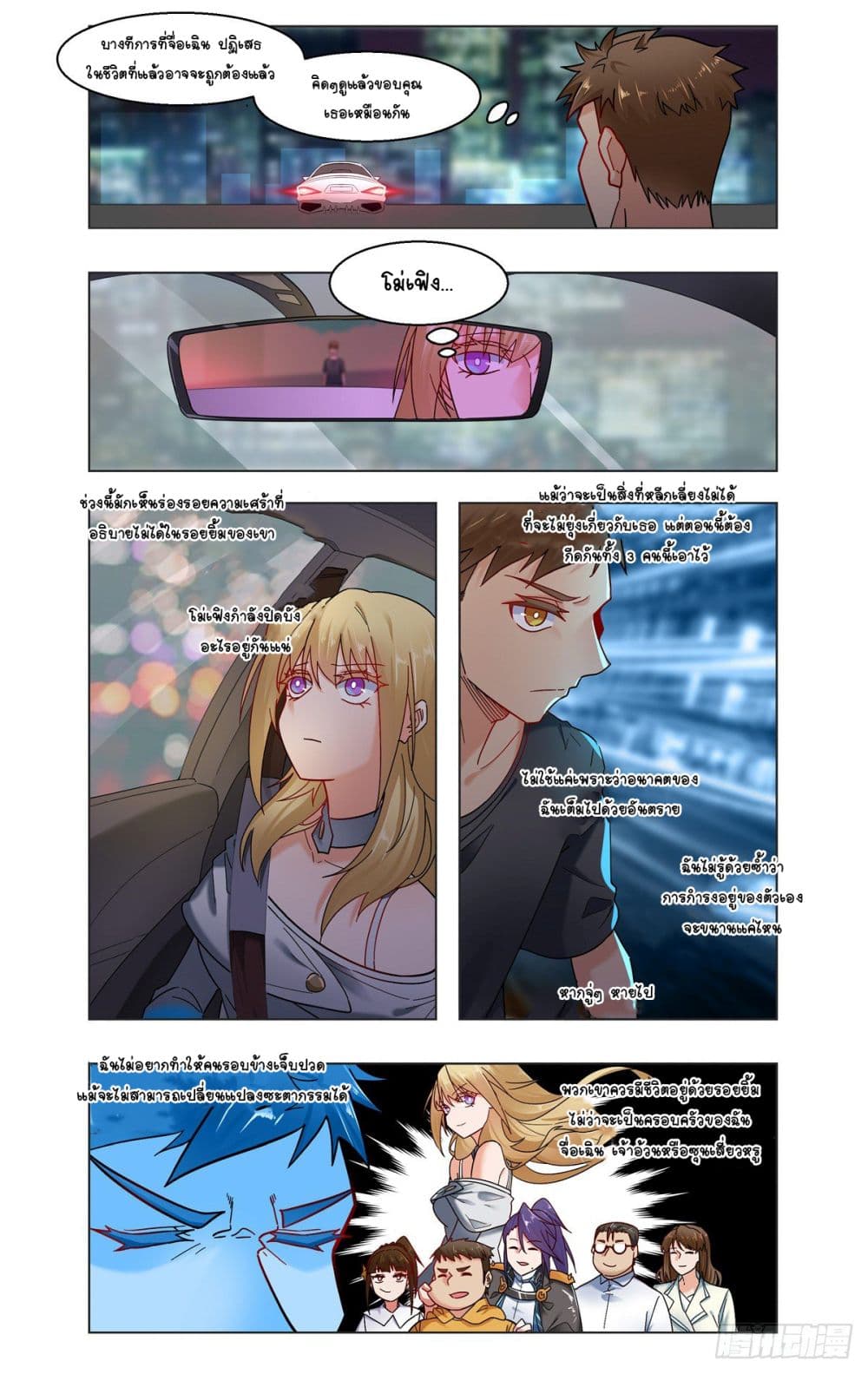 Future Break Point 29 (5)