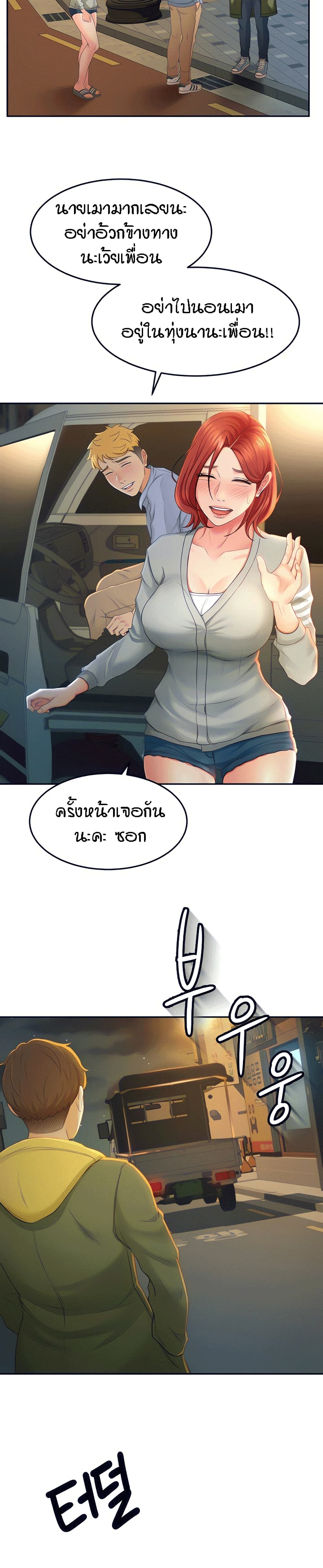 She is Working Out 1 (40)