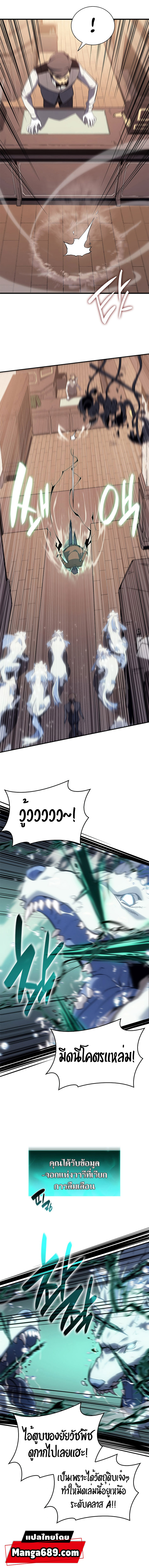 The Return of The Disaster Class Hero 15 (13)