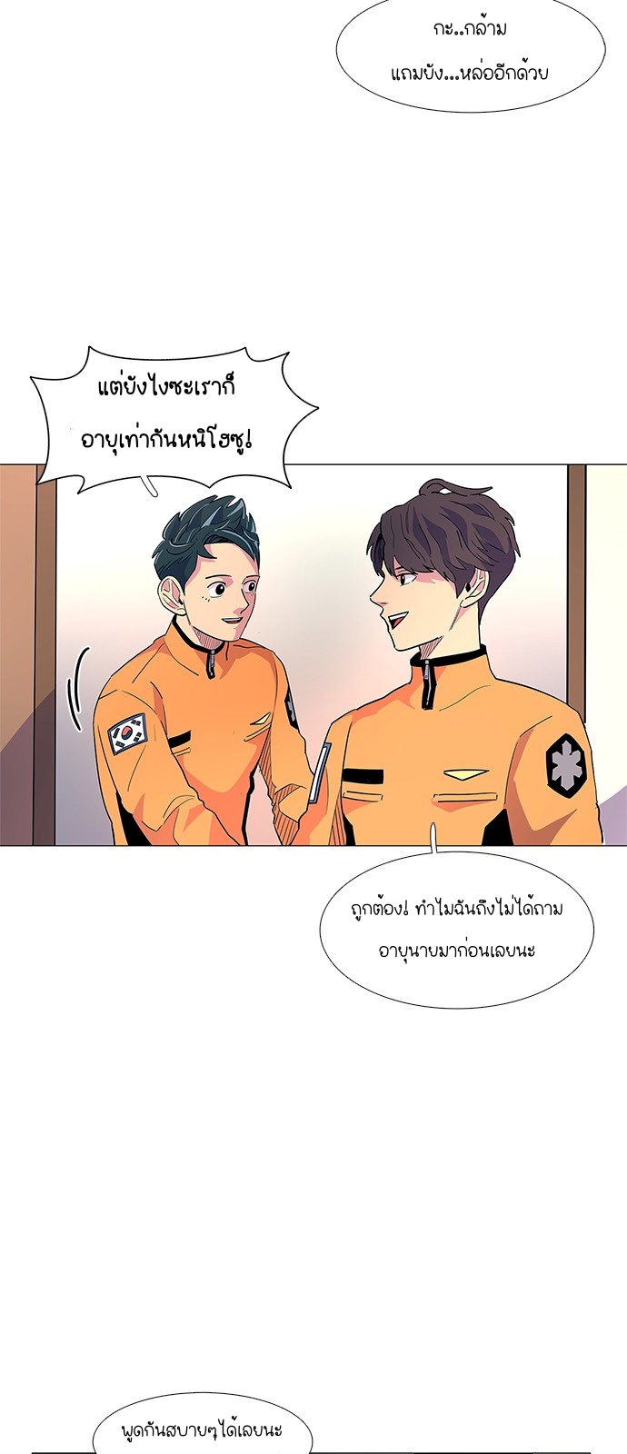 1 Second 3 (18)