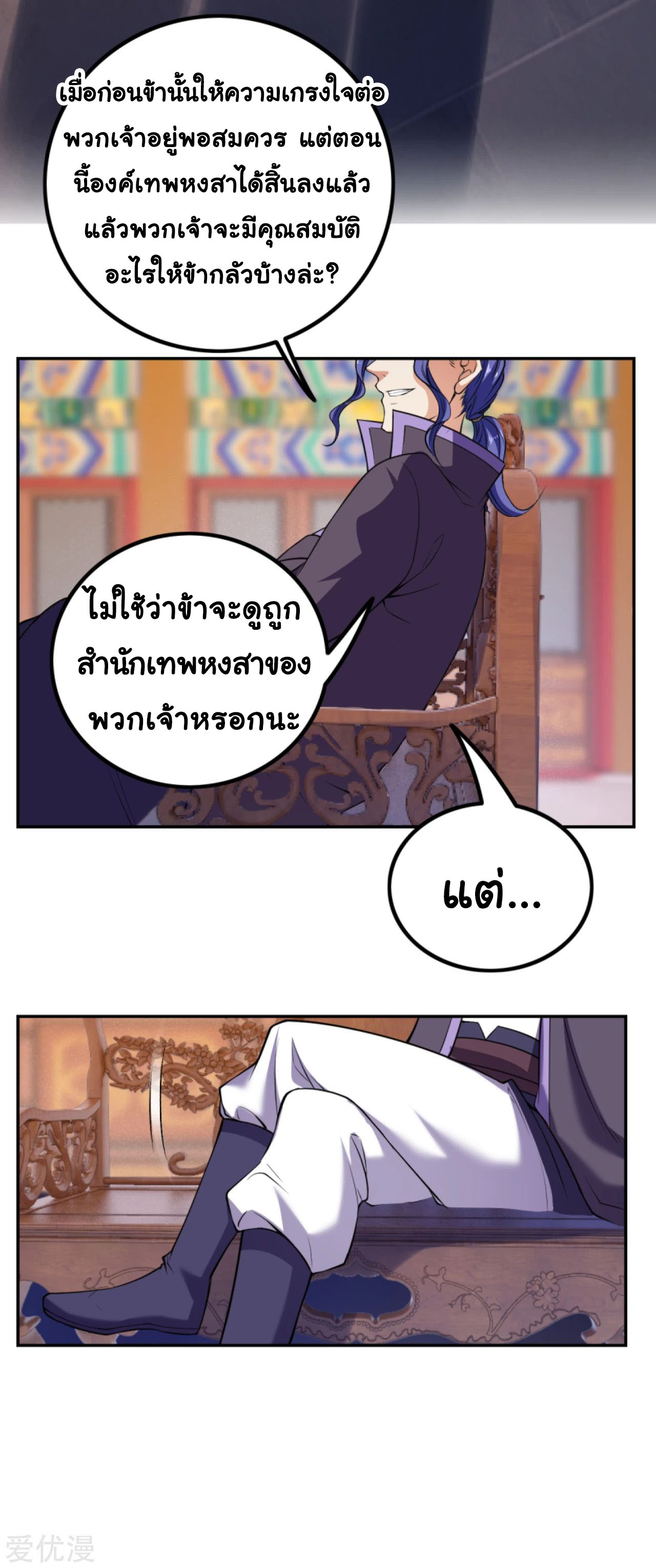 Against the Gods 284 (5)