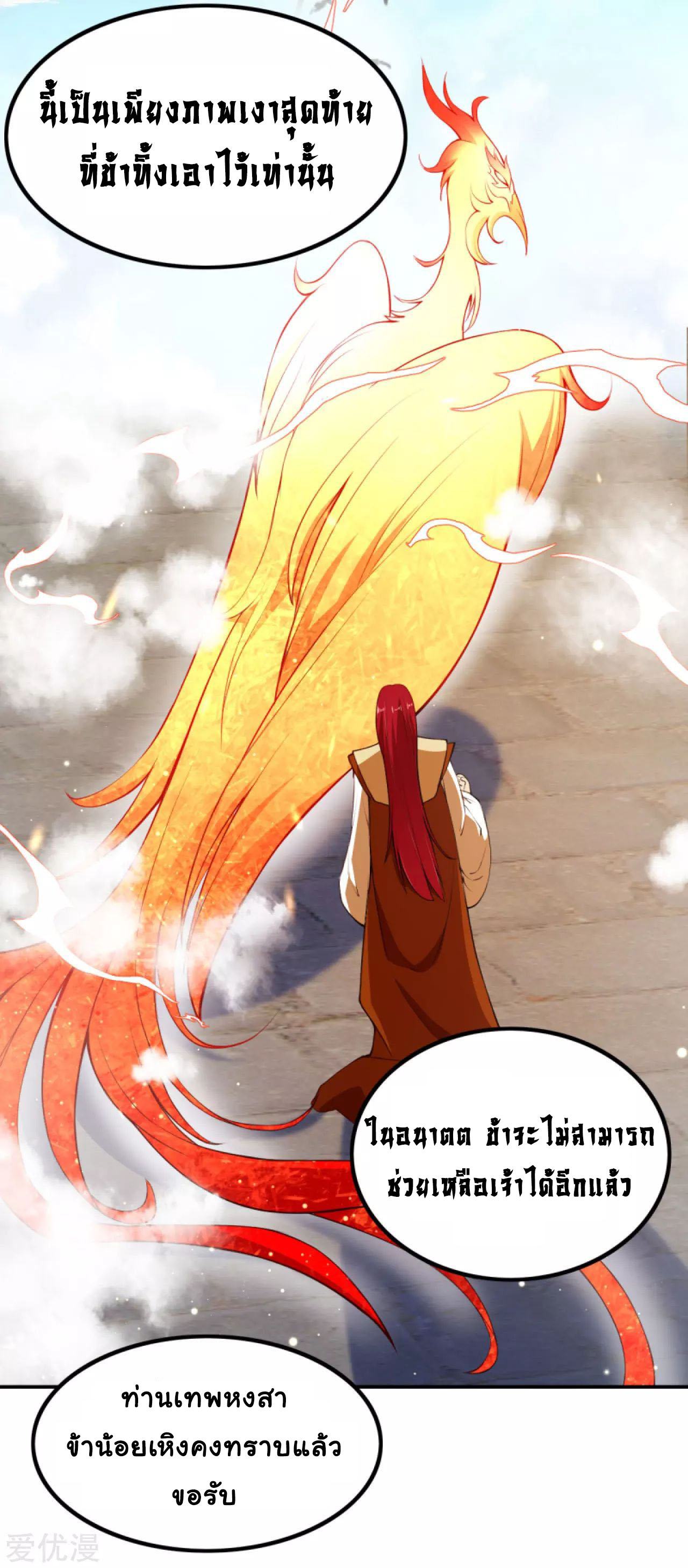 Against the Gods 285 (7)
