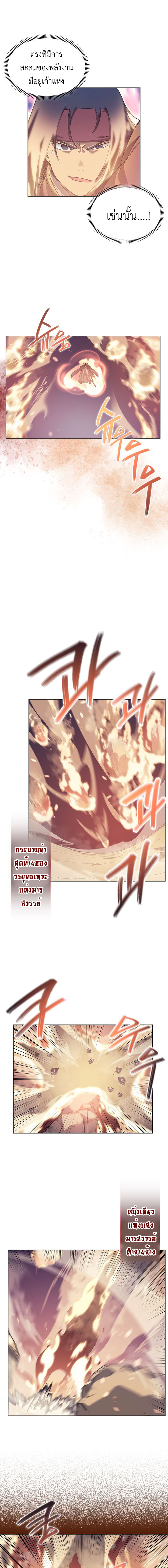 Chronicles of Heavenly Demon160 (8)