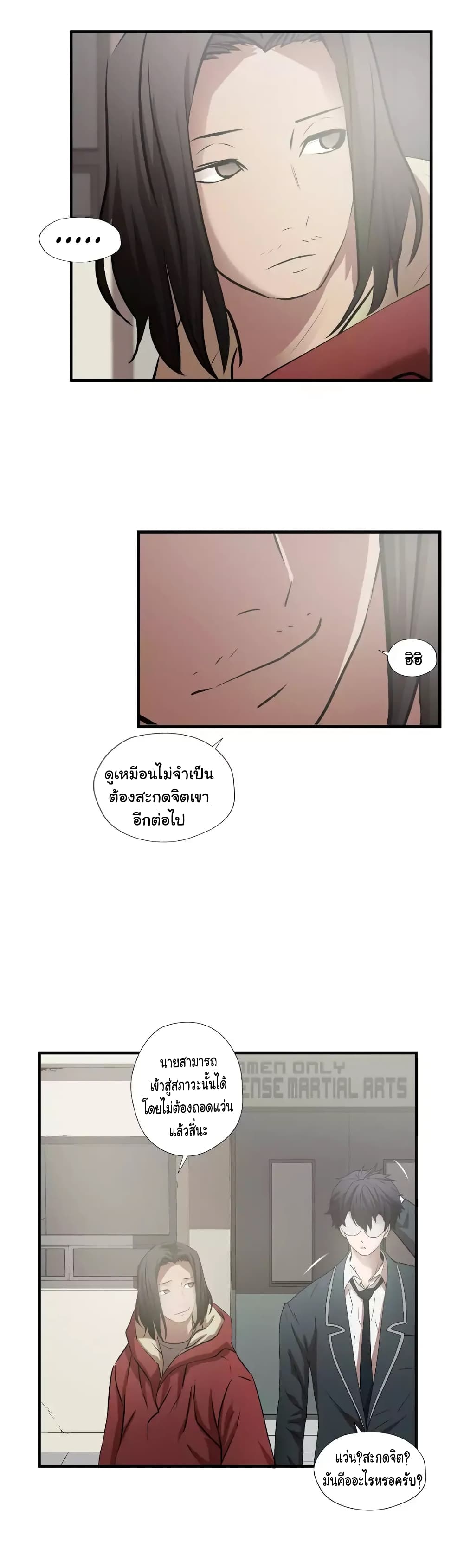 Greatest Outcast 60 (19)