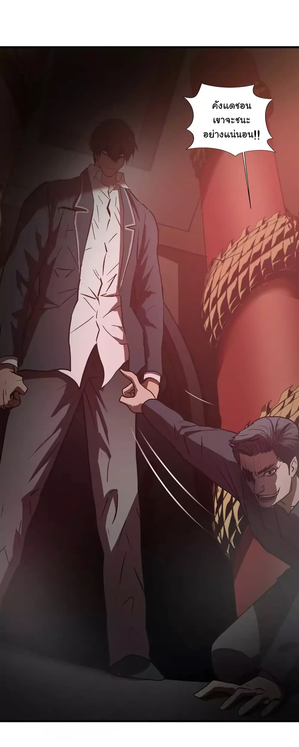 Greatest Outcast 60 (5)