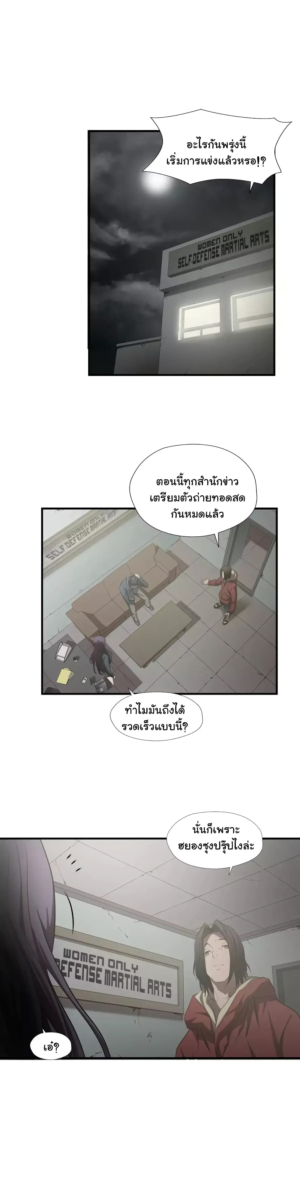 Greatest Outcast 60 (6)
