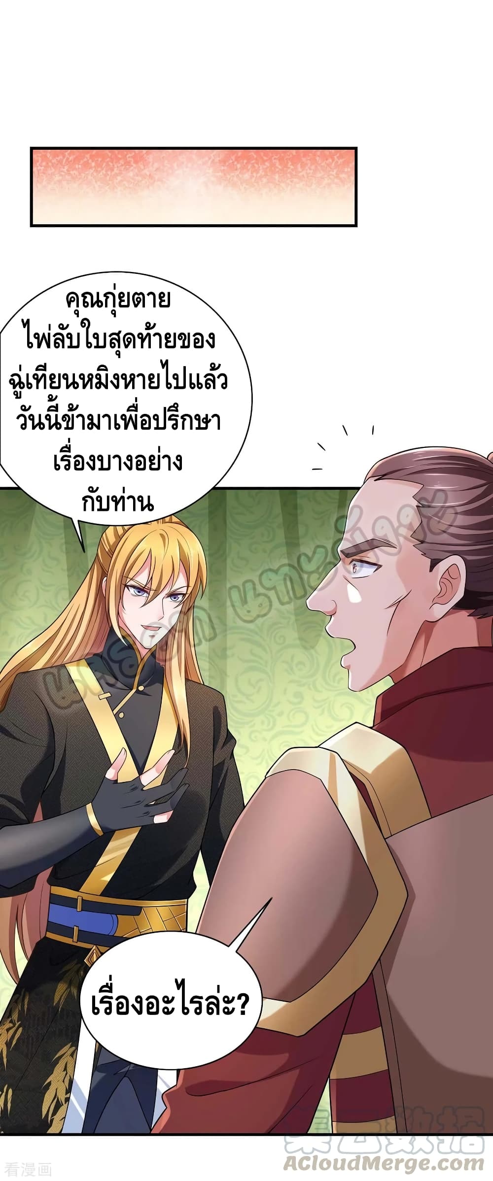 Million Skill Points 55 (10)