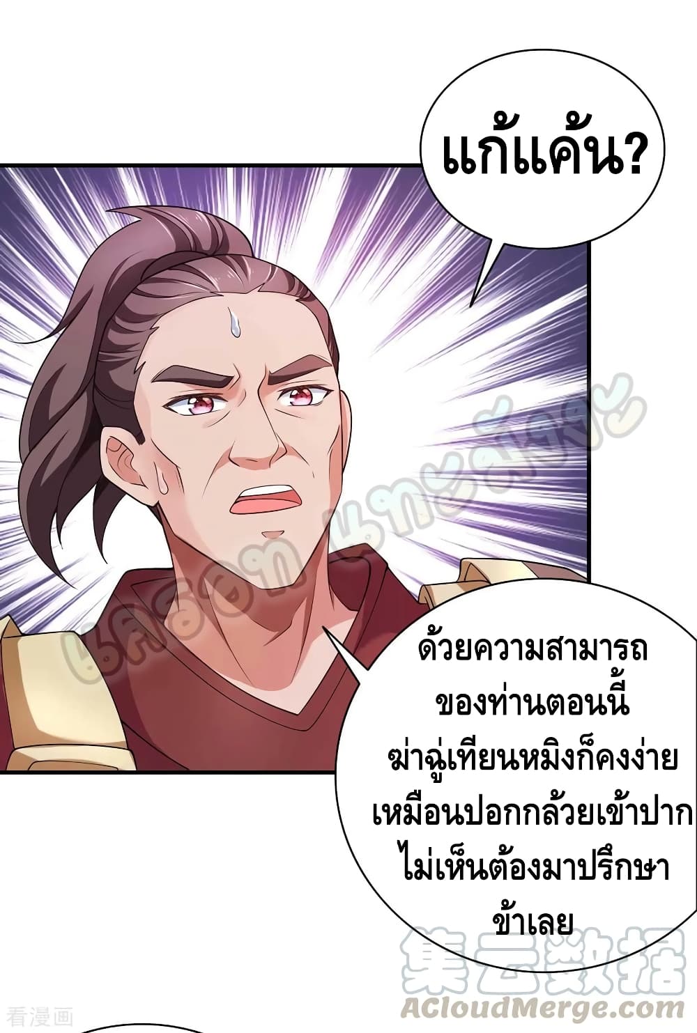 Million Skill Points 55 (12)