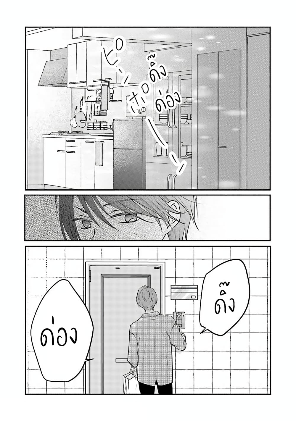 My Lv999 Love for Yamada kun 19 (13)