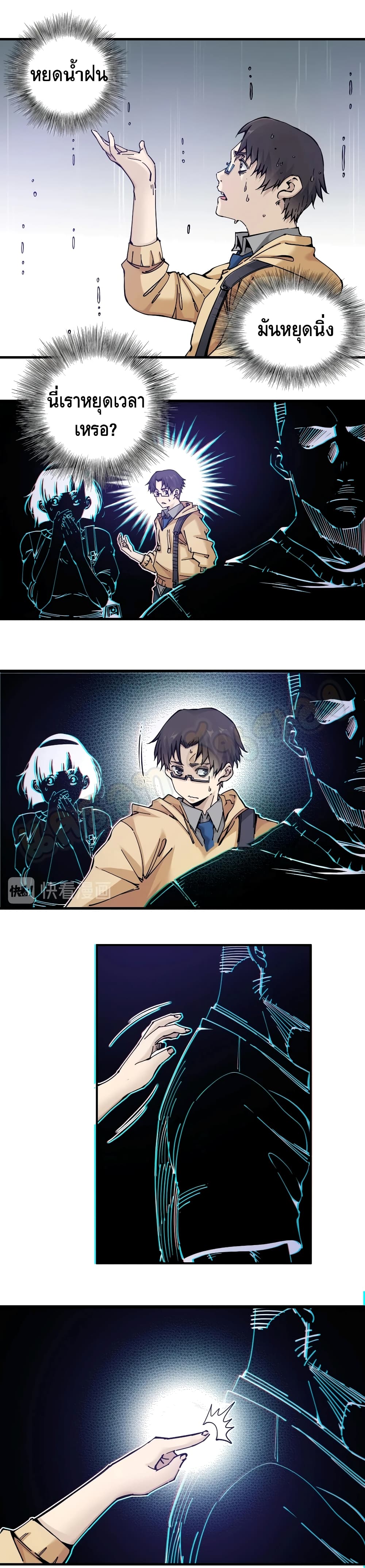The Eternal Club 1 (19)