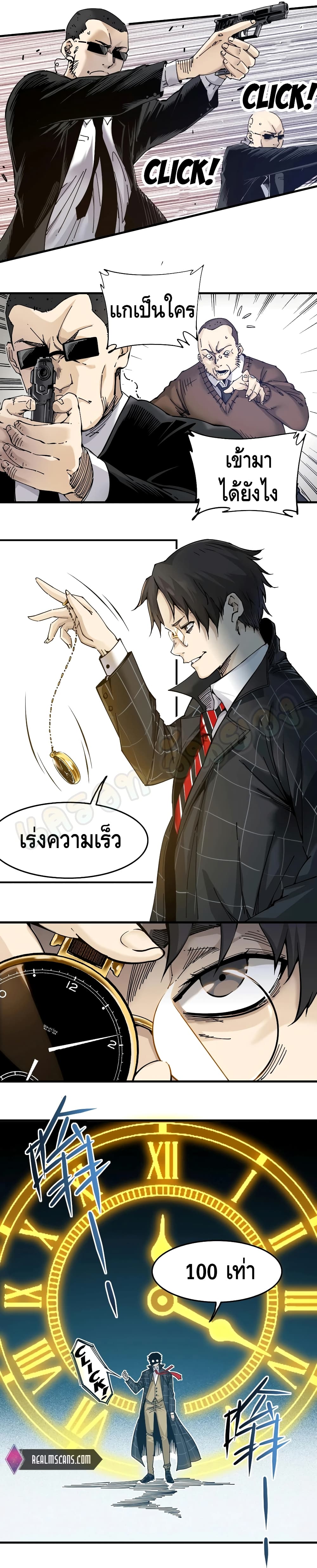 The Eternal Club 1 (7)