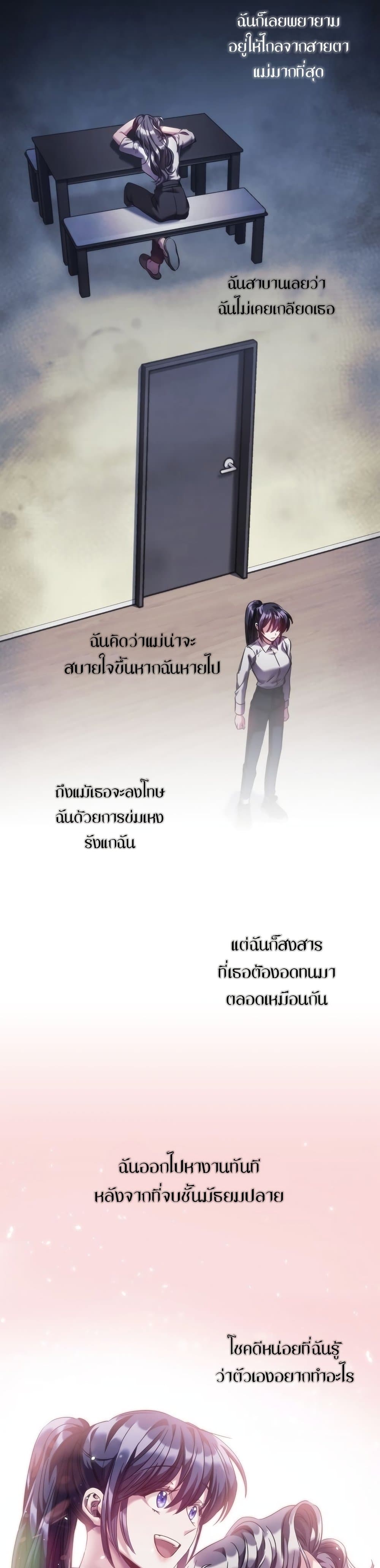 The Thorn That Pierces Me 4 (11)