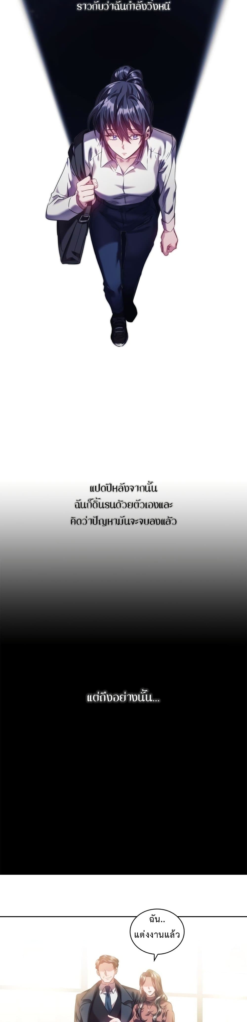 The Thorn That Pierces Me 4 (13)