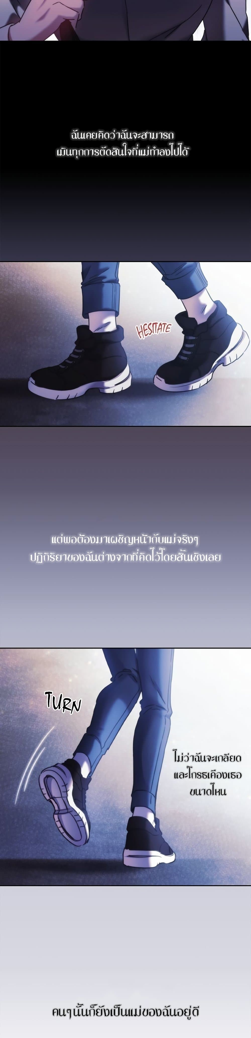 The Thorn That Pierces Me 4 (15)
