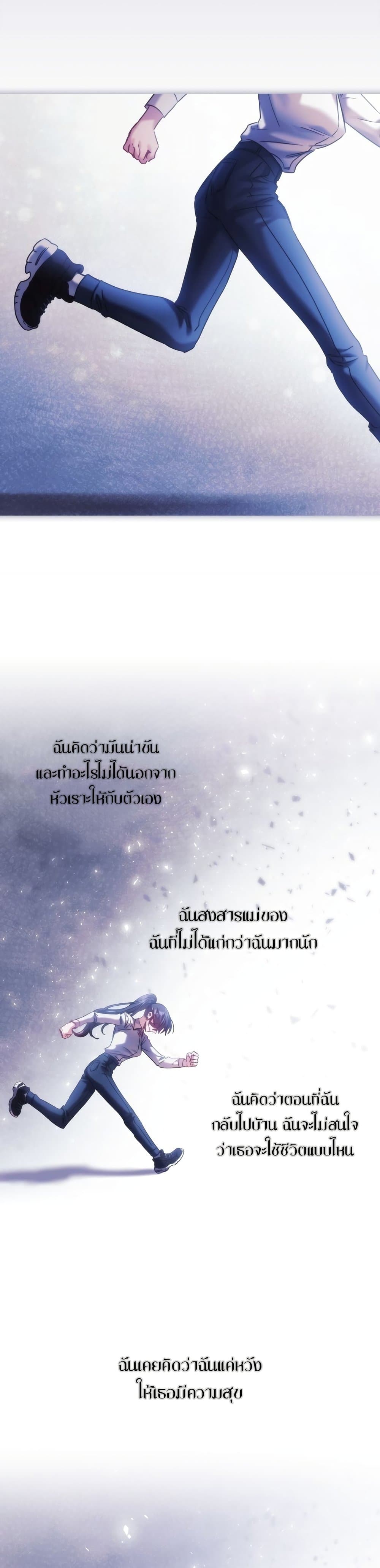The Thorn That Pierces Me 4 (16)