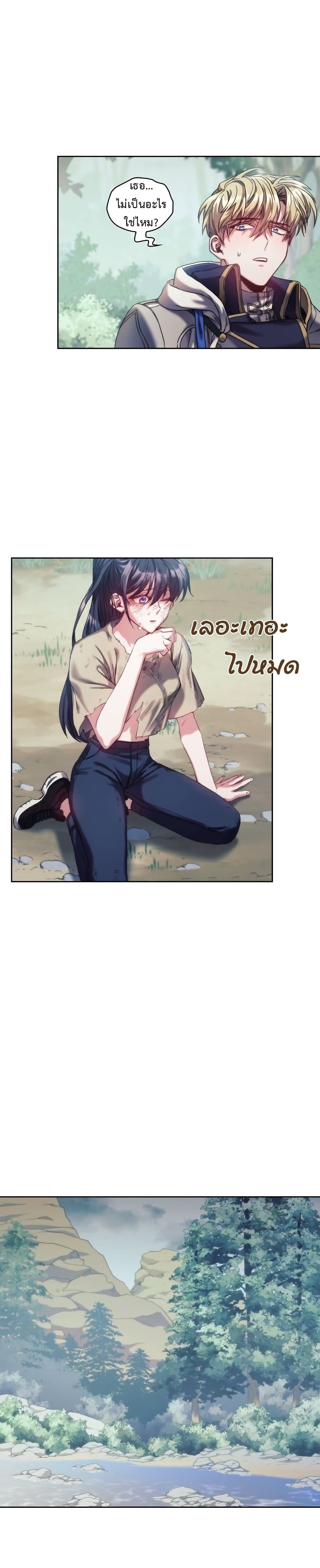 The Thorn That Pierces Me 9 (14)