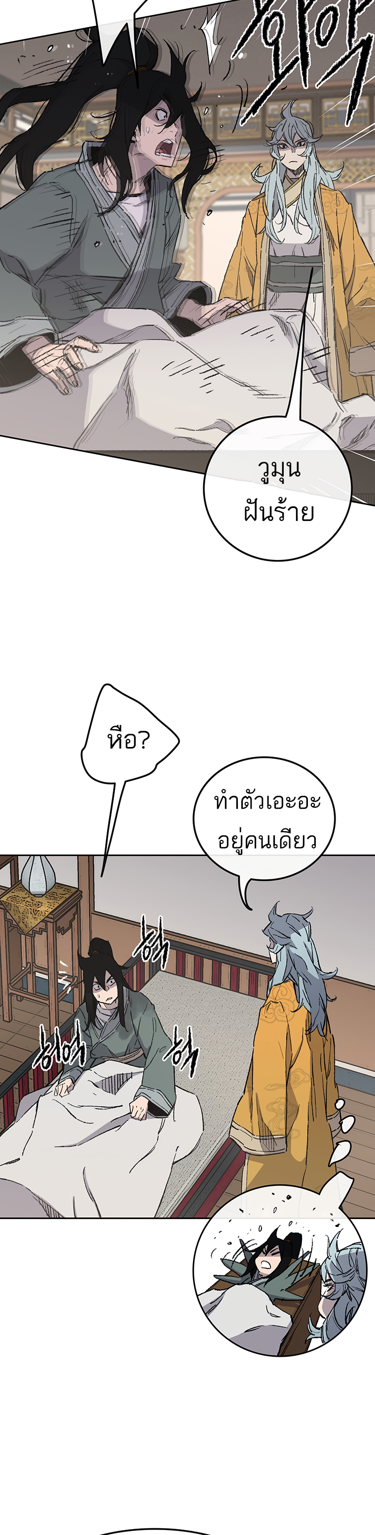 The Undefeatable Swordsman 94 (2)
