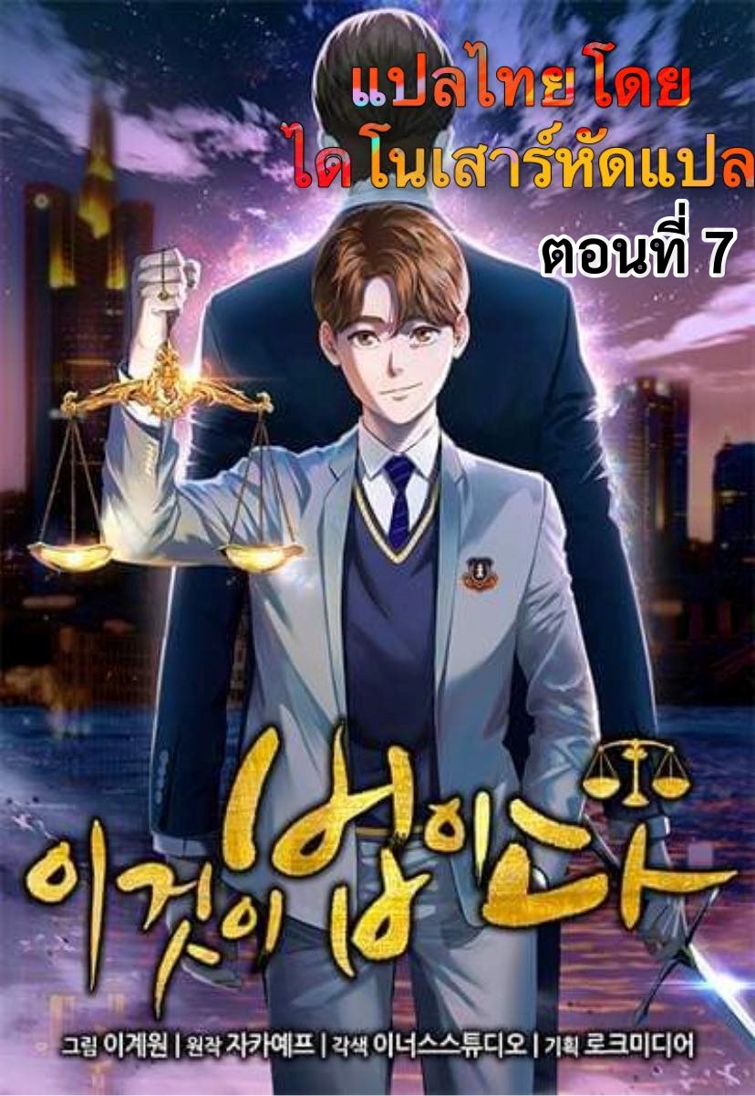 This Is the Law 7 (1)