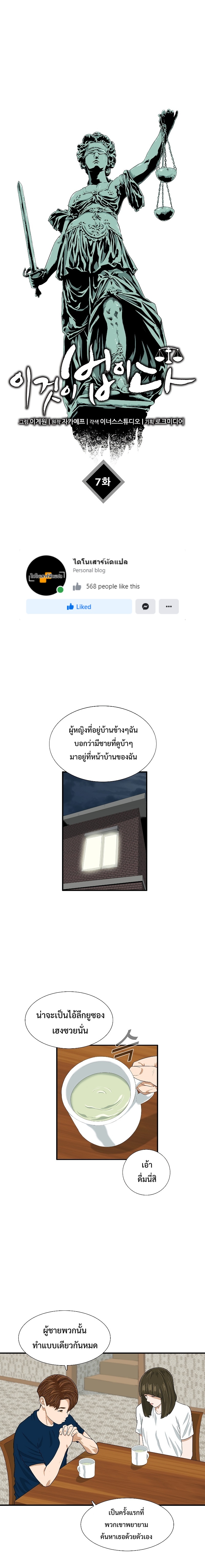 This Is the Law 7 (12)