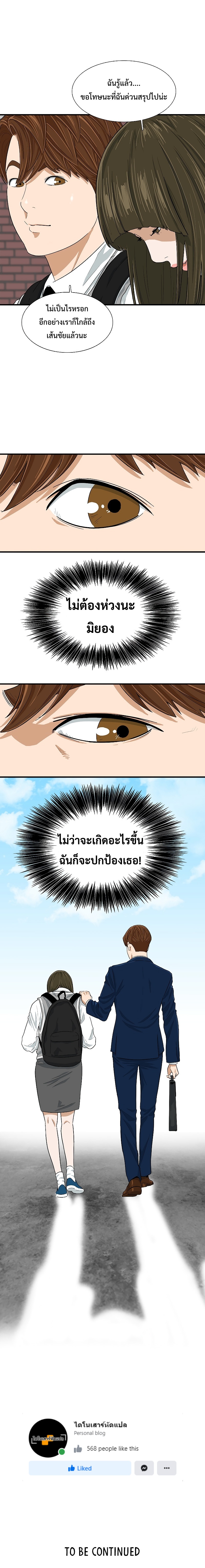 This Is the Law 7 (17)