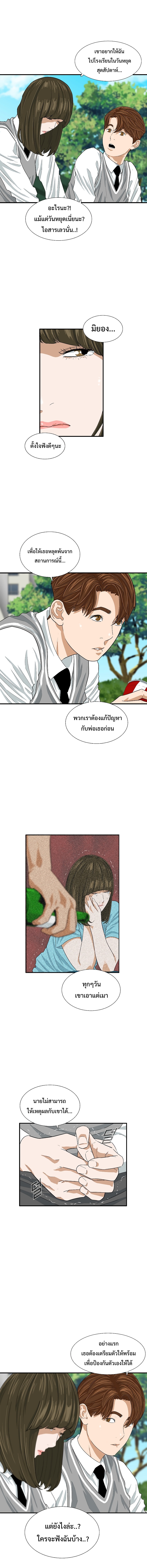 This Is the Law 7 (3)