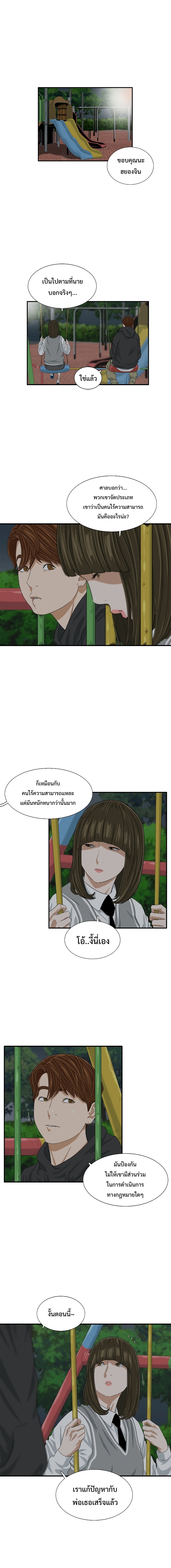 This Is the Law 7 (9)