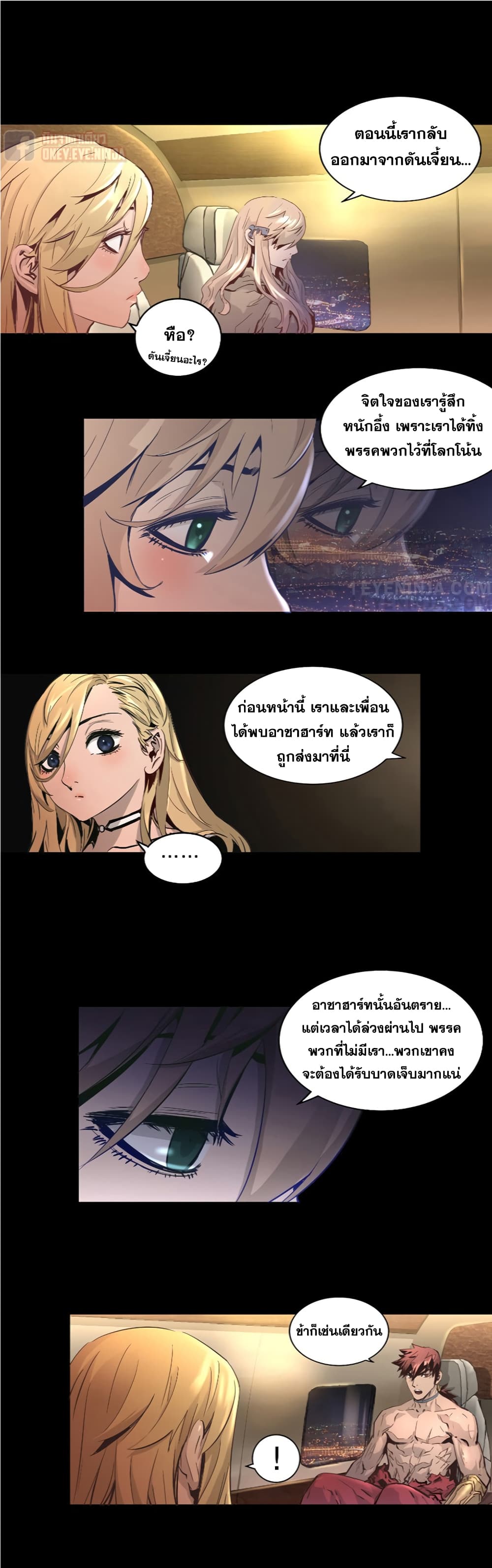 Trinity Wonder 15 (29)