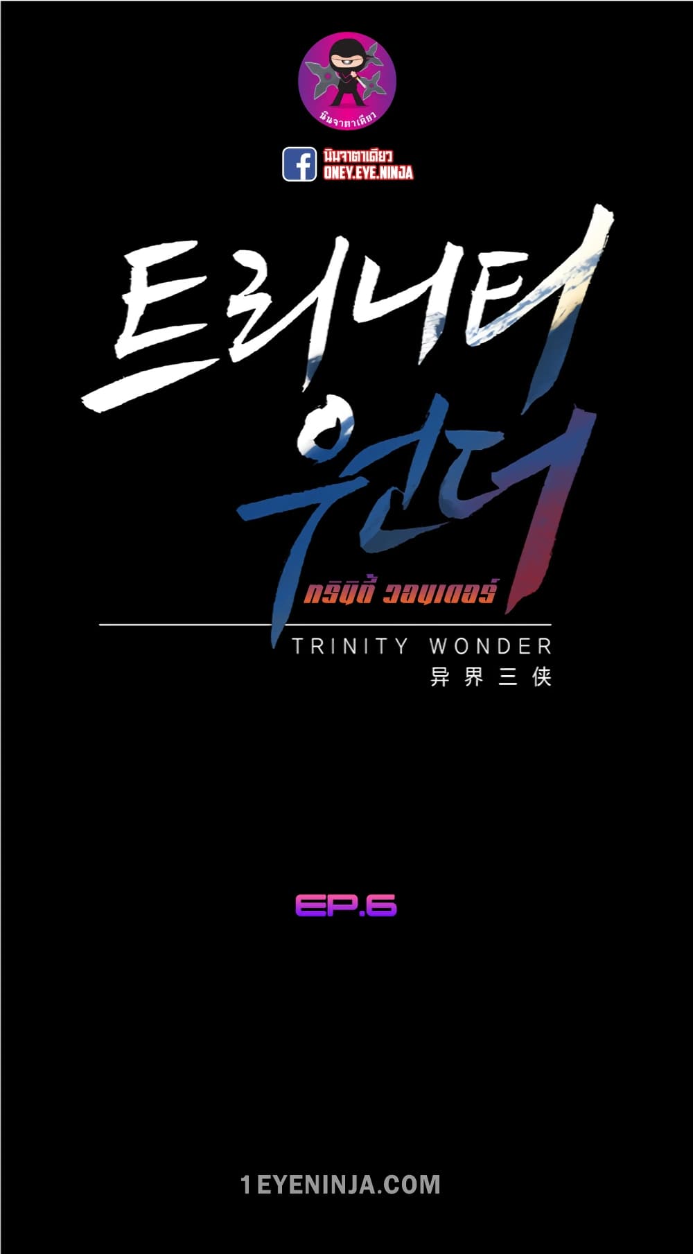 Trinity Wonder 6 (2)