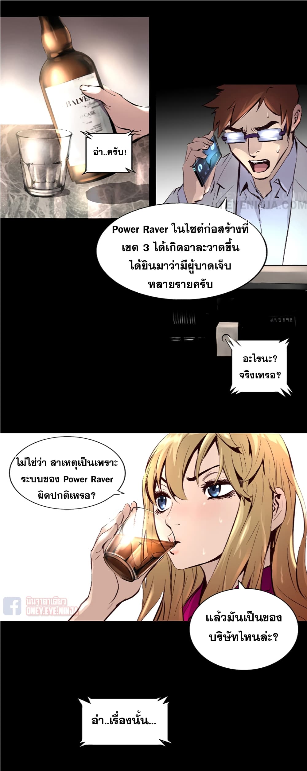 Trinity Wonder 7 (34)