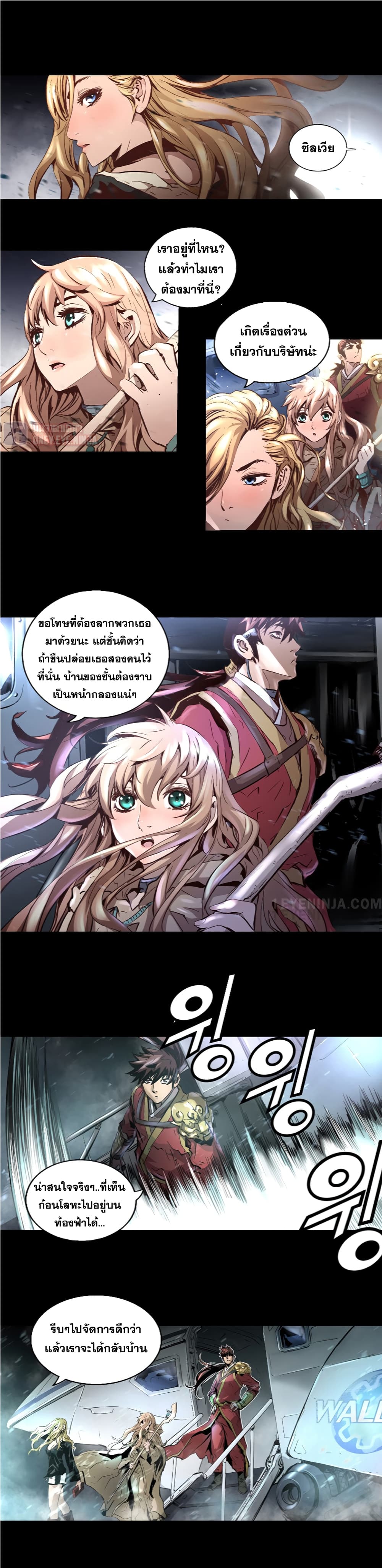 Trinity Wonder 8 (21)
