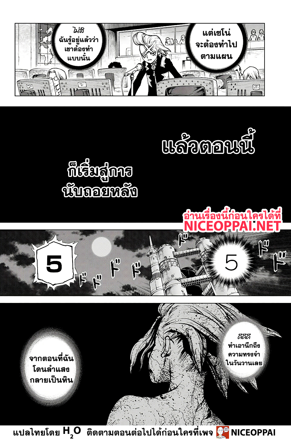 Dr.Stone 223 (15)