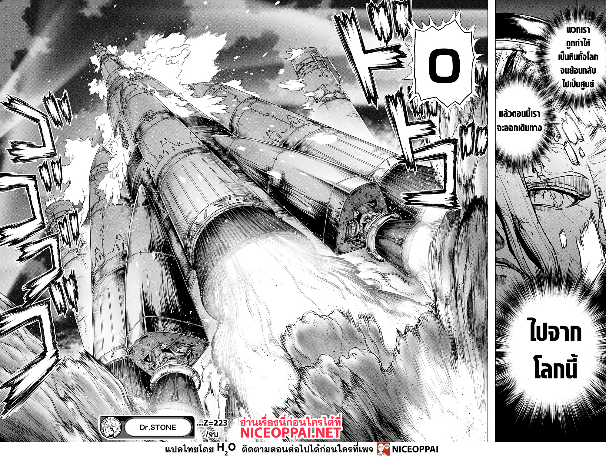Dr.Stone 223 (18)